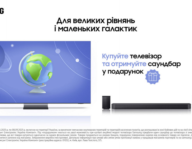 Для великих рівнянь і маленьких галактик