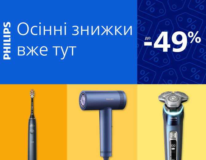 Час краси, турботи й знижок