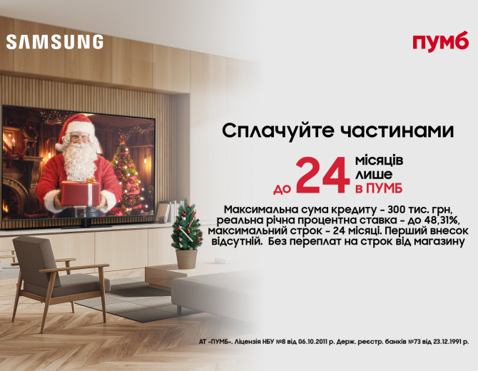 Купуй телевізори ще вигідніше