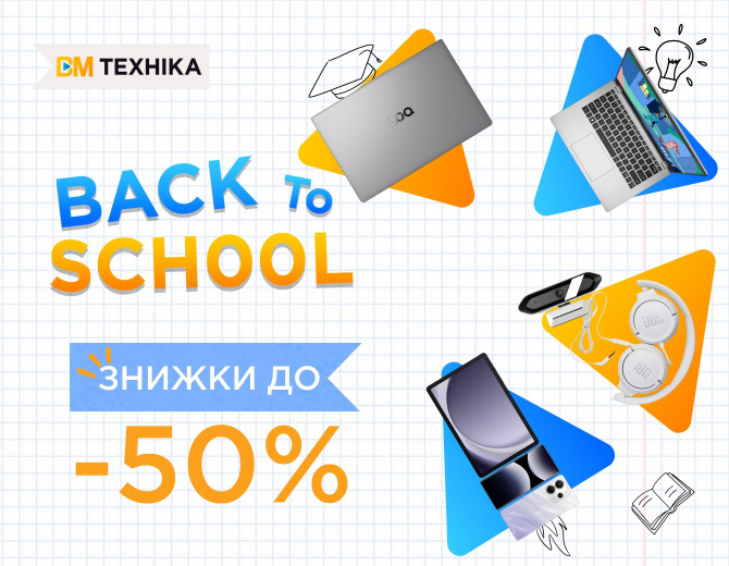 Дзвоник на знижки